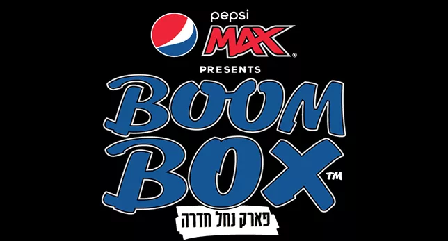 Festival BoomBox 2016