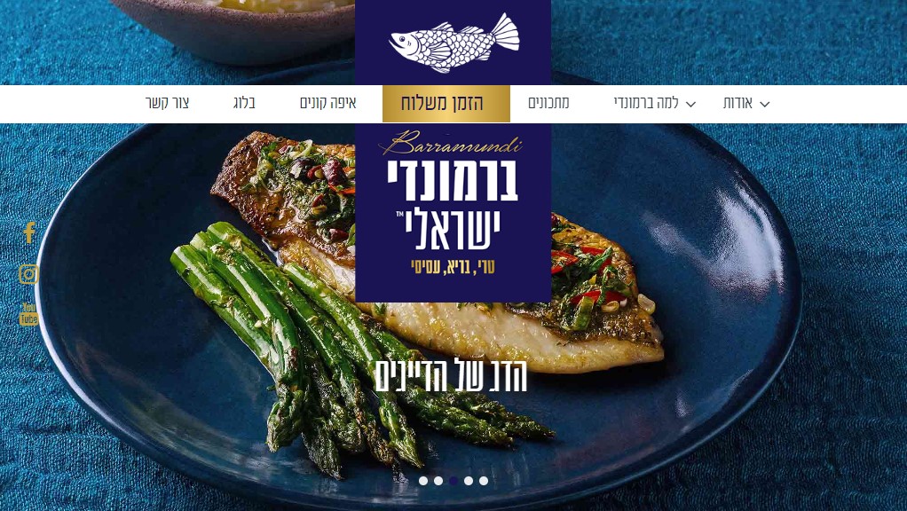 Barramundi Aquatech Fisheries הברמונדי הישראלי מאת