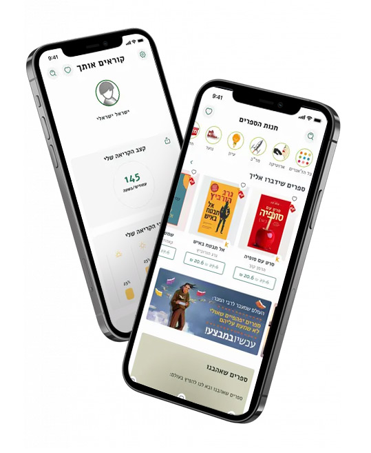 D-Steimatzky App קורא אפליקציות לספרים דיגיטליים בעברית