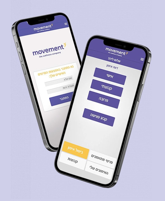 MovePro - Movement <span></span> The Coaches Application