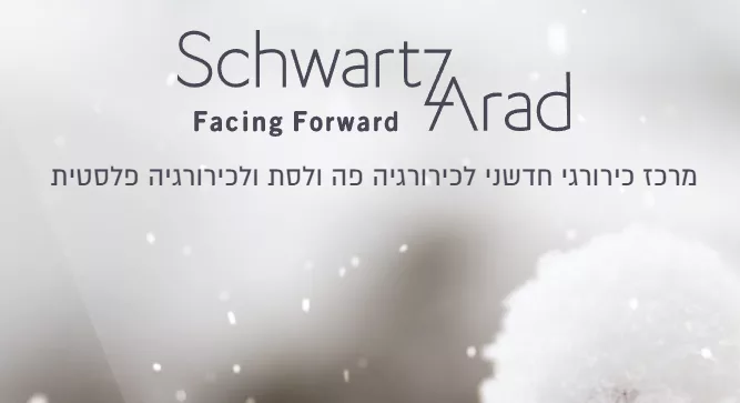 Schwartz Arad