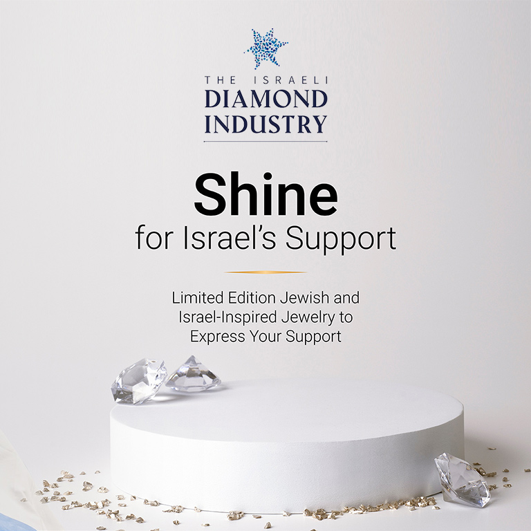Shine for Israel’s Support סדרה מוגבלת של תכשיטים המוקדשים לישראל