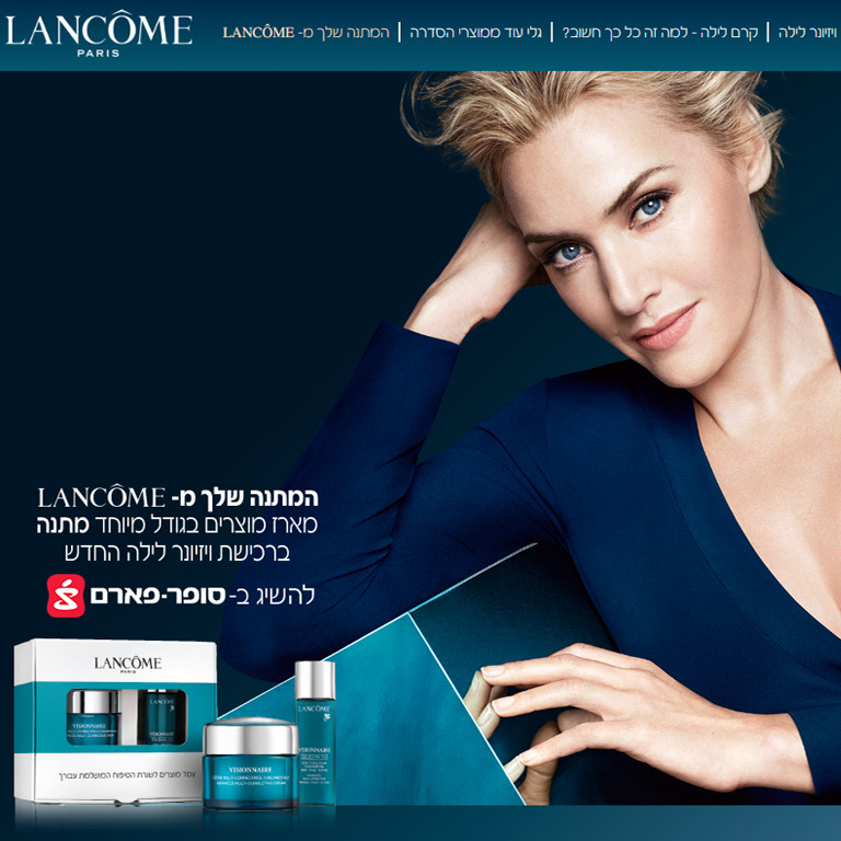 Lancome present from lancome