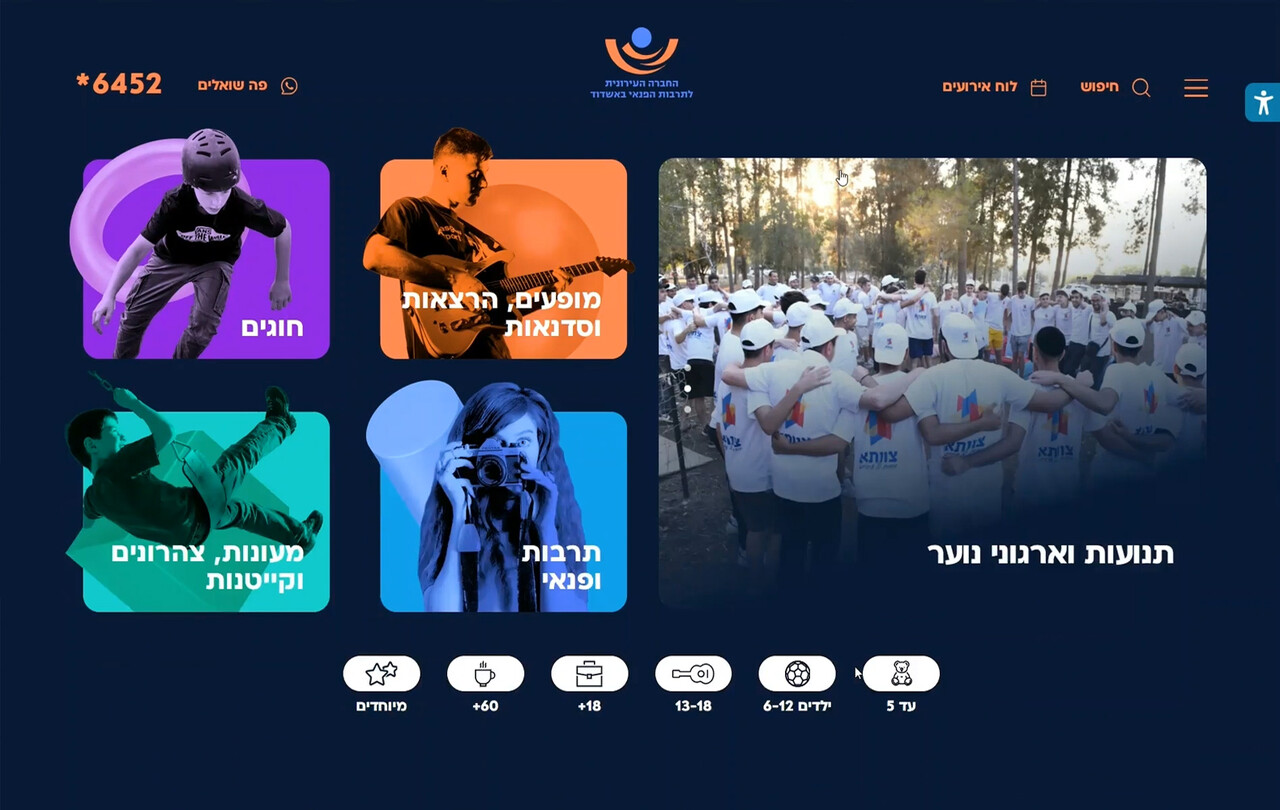 עירונית אשדוד