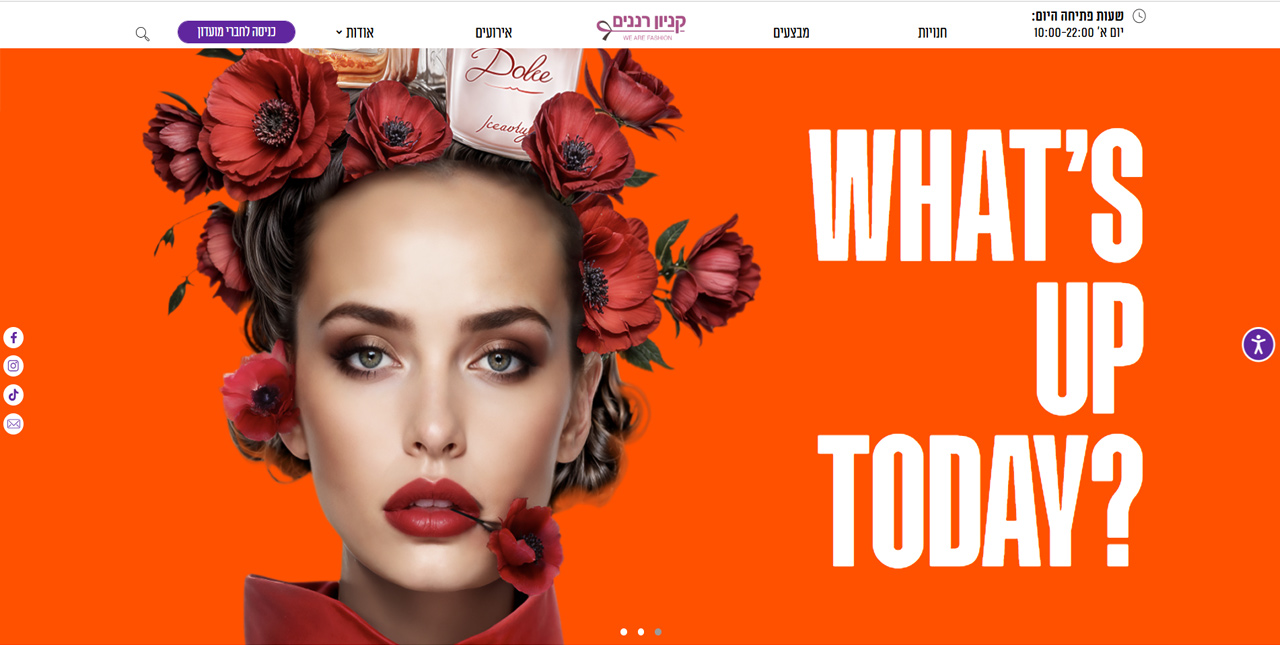 קניון רננים