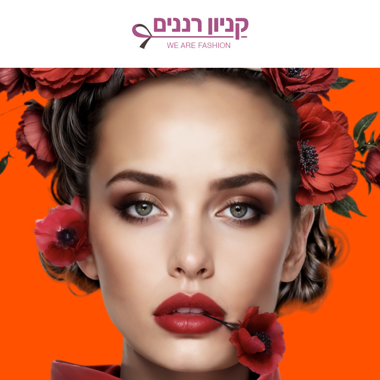 קניון רננים