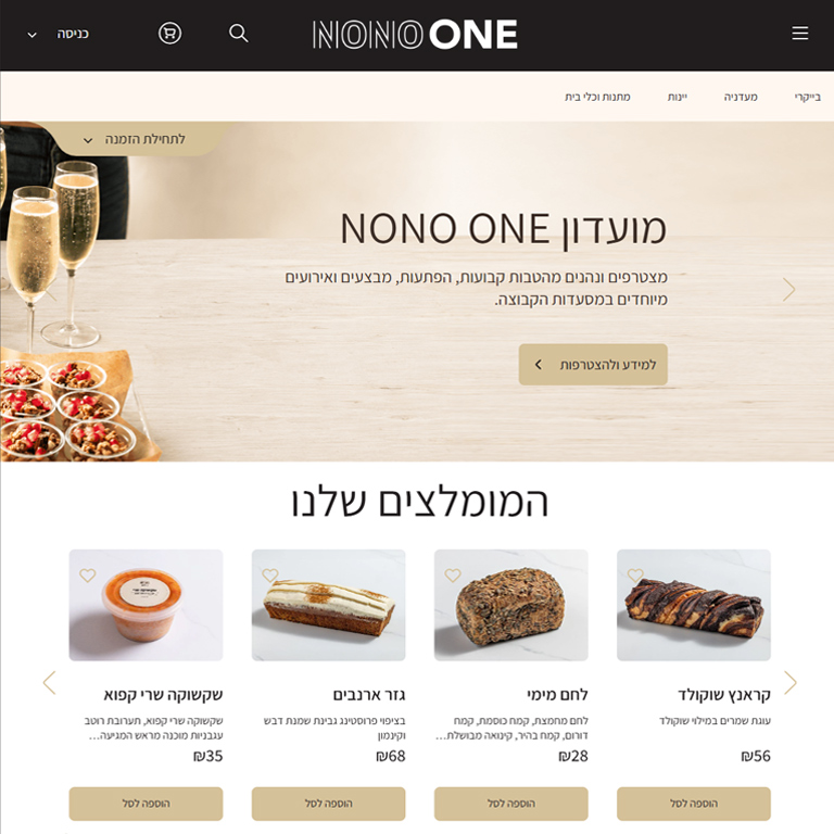 NONO-ONE